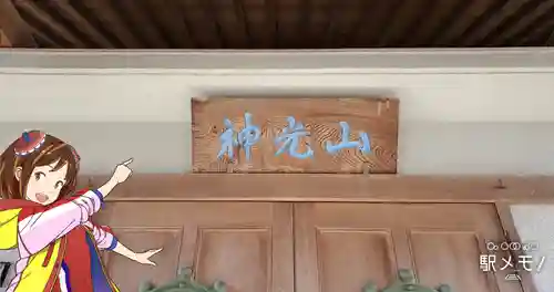 慈眼院のその他建物