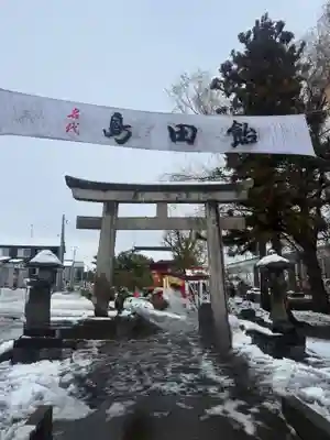 吉岡八幡神社(宮城県)