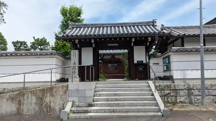 光福寺(京都府)