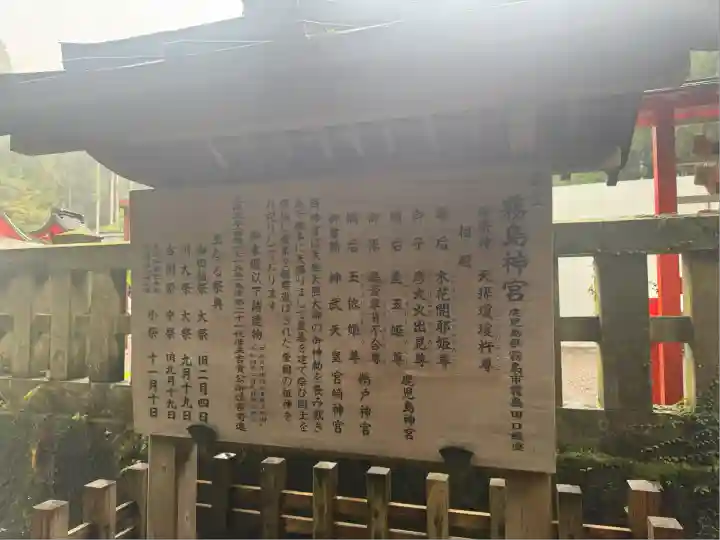 霧島神宮(鹿児島県)