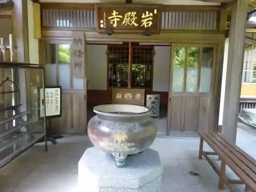 岩殿寺のその他建物