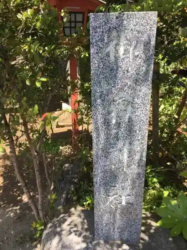 大洗磯前神社のその他建物