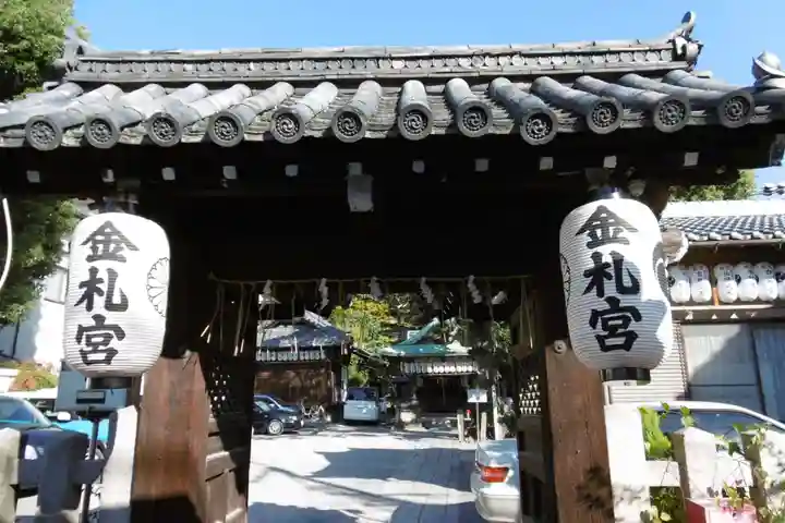 金札宮の山門・神門