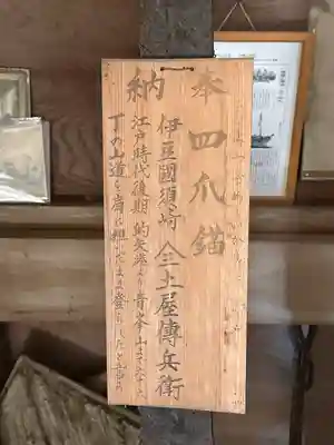 正福寺のその他建物