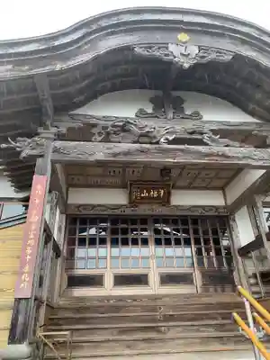 吉祥院(秋田県)