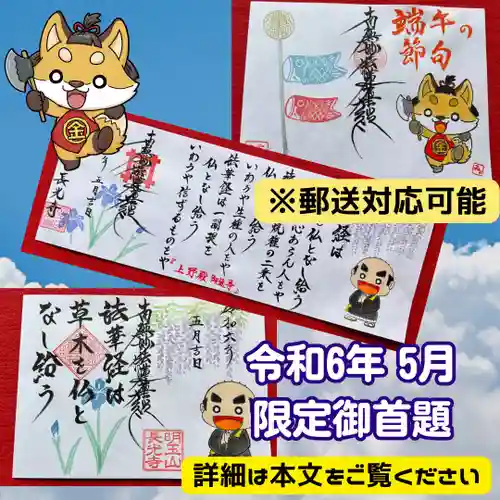 長光寺(長野県)