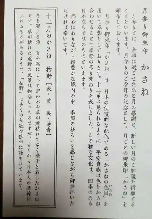 赤坂氷川神社(東京都)