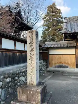 天然寺(愛知県)