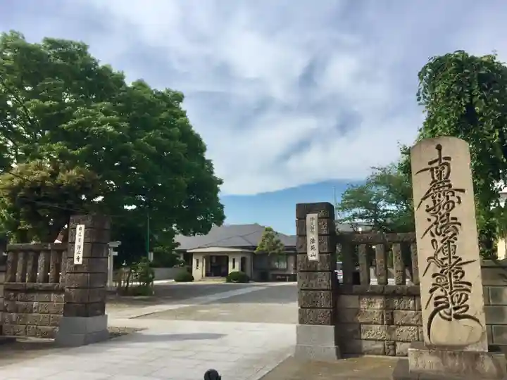 浄心寺のその他建物