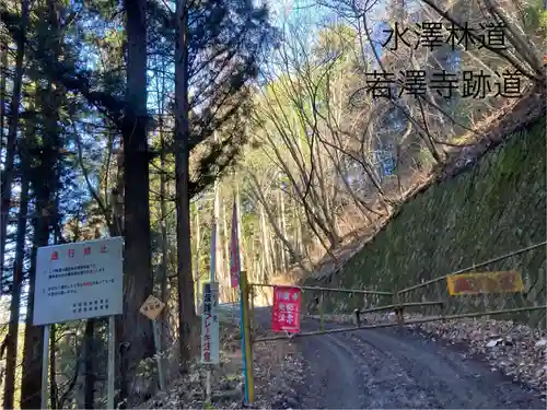 水澤桂山神社(長野県)