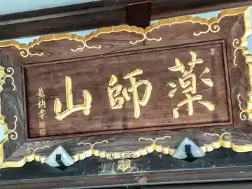 長泉寺(宮城県)