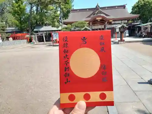 阿部野神社の御朱印帳