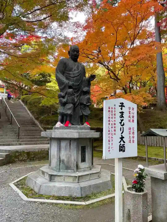 今熊野観音寺(京都府)