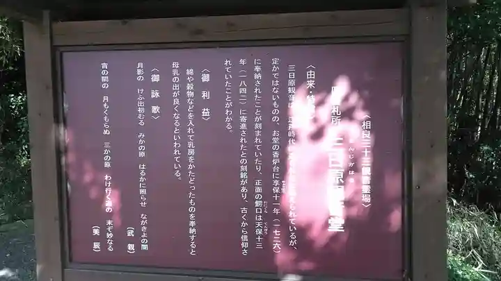 三日原観音堂(熊本県)