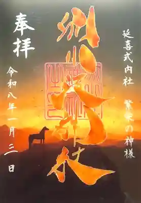 別小江神社(愛知県)