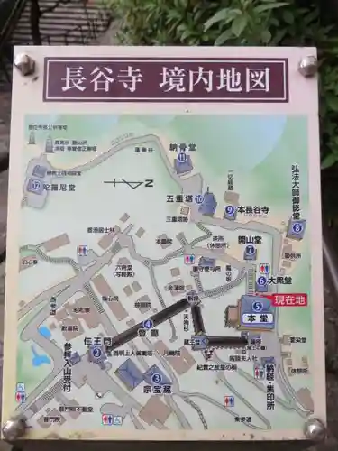 長谷寺のその他建物