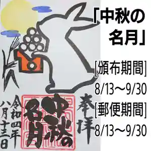 鴨島八幡神社(徳島県) 2022年08月13日(土)〜(2022年08月12日(金) 16時49分20秒投稿)