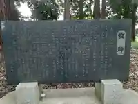 夷針神社(茨城県)