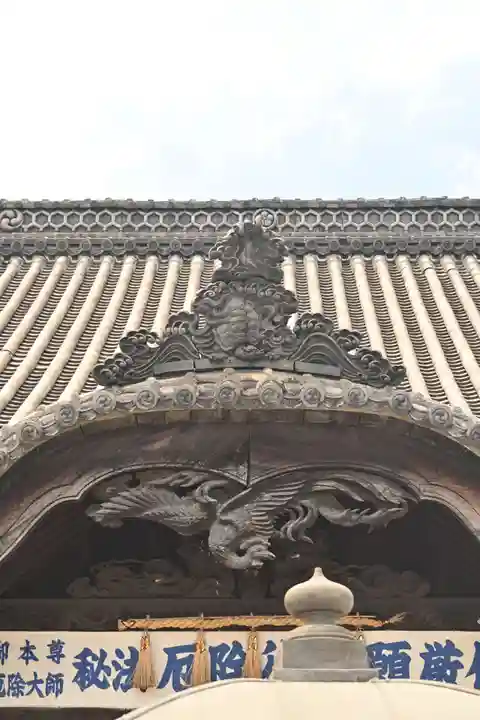 遍照院(愛媛県)