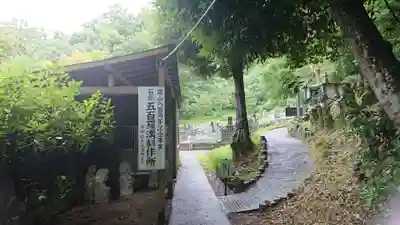 願成就院のその他建物