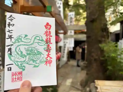 洲嵜神社(愛知県)