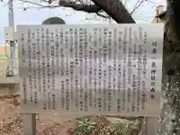 一色神社(茨城県)