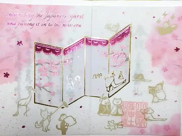 立皇嗣の礼11月8日