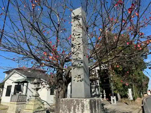 加和良神社(三重県)
