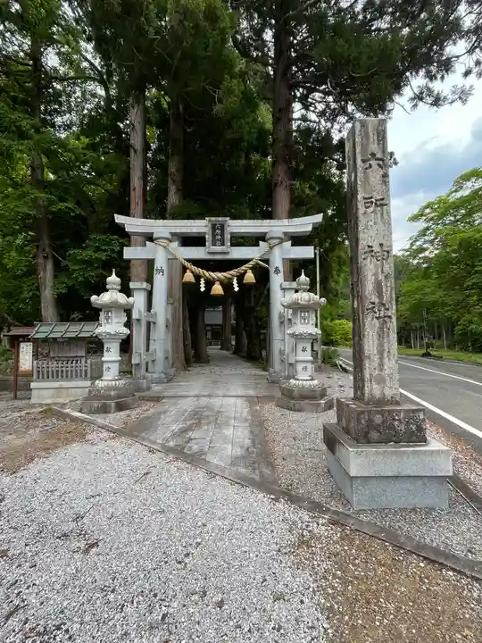 六所神社(滋賀県)