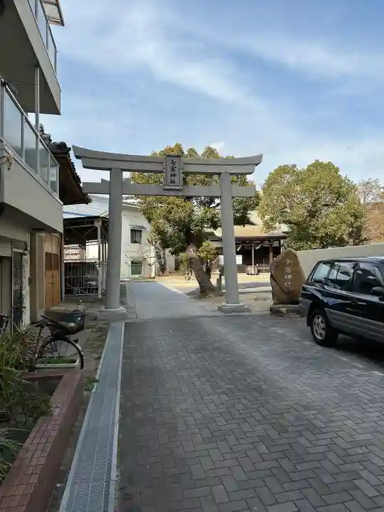 七宮神社(兵庫県)