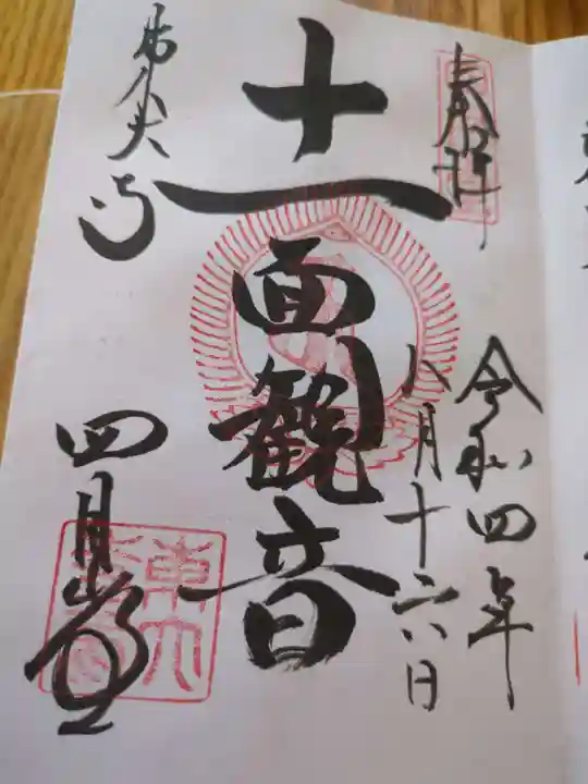 東大寺 三昧堂(四月堂)(奈良県)