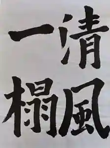 西方山極楽寺(岐阜県)(2022年06月18日(土) 20時52分05秒投稿)