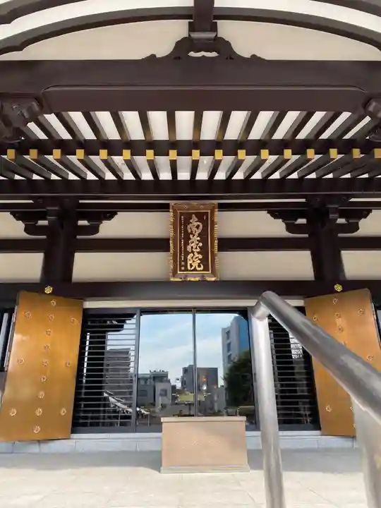 宝勝山 南藏院 蓮光寺の本殿・本堂