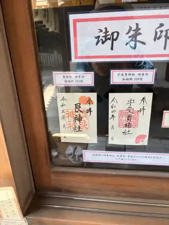 宇受賣神社(広島県)