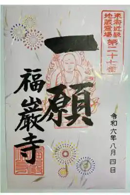 本日は書き置きのみ。
花火いただきました。