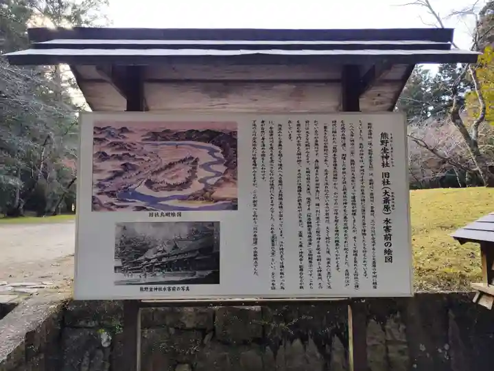 大斎原(熊野本宮大社旧社地)(和歌山県)