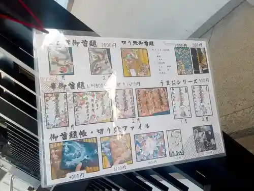 妙櫻寺(東京都)