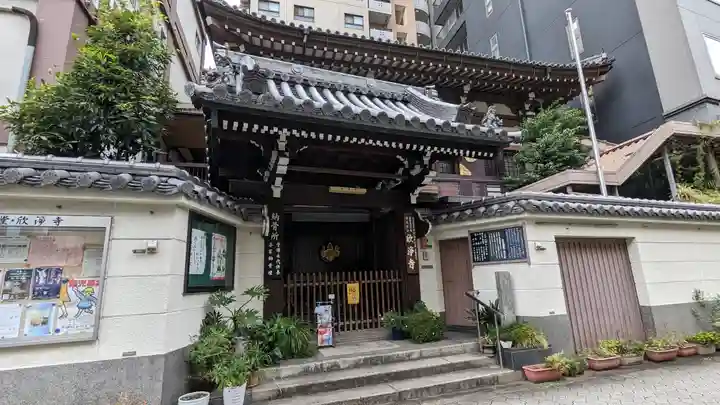 欣浄寺(大阪府)