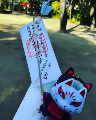 東天神社(兵庫県)