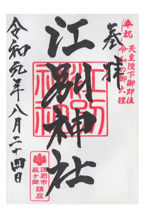 ウォーキングに向かう途中に参拝しました。