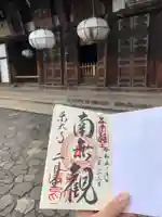 東大寺 二月堂の御朱印