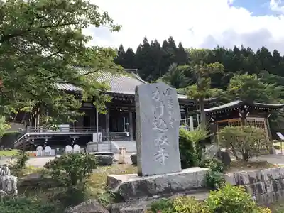青龍寺(昭和大仏)(青森県)
