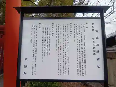 八幡神社(岐阜県)