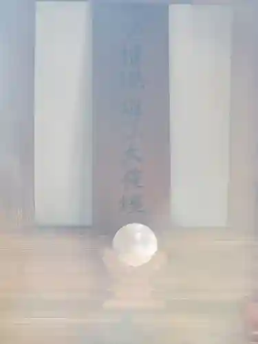 高沢寺(栃木県)