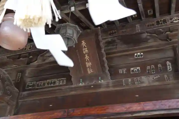 天満天神社(神奈川県)