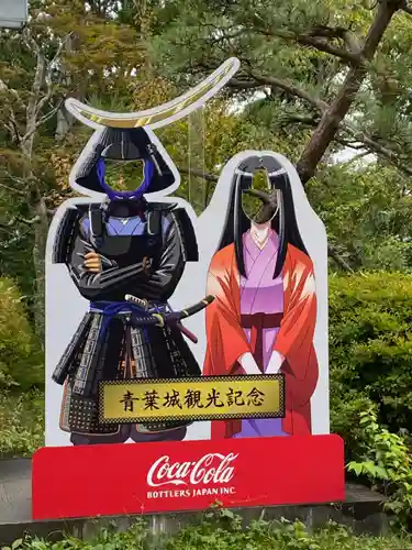 宮城縣護國神社のその他建物