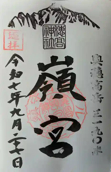 穂高神社奥宮(長野県)