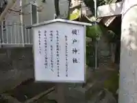 祓戸神社(長崎県)