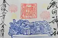 廣田神社~病厄除守護神~(青森県)