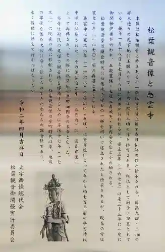 慈雲寺の歴史